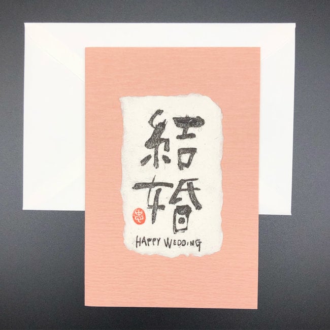 Kanji Cards - Happy Wedding
