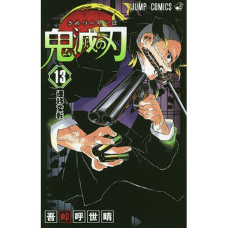 SHUEISHA KIMETSUNOYAIBA (DEMON SLAYER) 13 (Japanese Ver.)