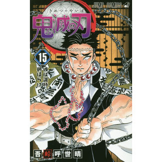 SHUEISHA KIMETSUNOYAIBA (DEMON SLAYER) 15 (Japanese Ver.)