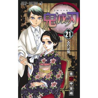 SHUEISHA KIMETSUNOYAIBA (DEMON SLAYER) 21 (Japanese Ver.)