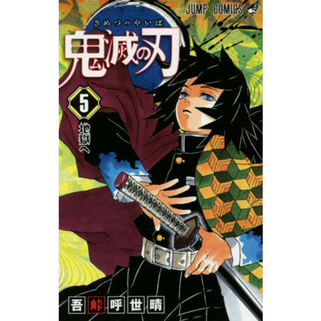 KIMETSUNOYAIBA (DEMON SLAYER) 5 (Japanese Ver.)