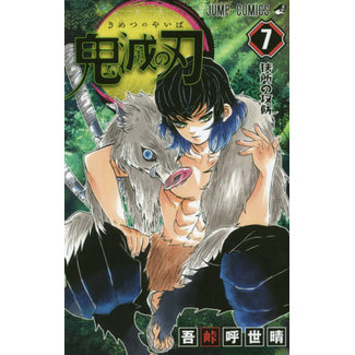 SHUEISHA KIMETSUNOYAIBA (DEMON SLAYER) 7 (Japanese Ver.)