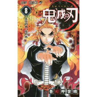 SHUEISHA KIMETSUNOYAIBA (DEMON SLAYER) 8 (Japanese Ver.)