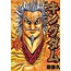 KINGDOM 21 (Japanese Ver.)
