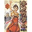 KINGDOM 27 (Japanese Ver.)