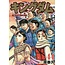 KINGDOM 44 (Japanese Ver.)