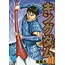 KINGDOM 46 (Japanese Ver.)