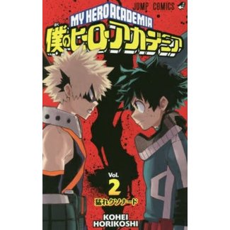 SHUEISHA MY HERO ACADEMIA 2 (Japanese Ver.)