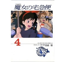 TOKUMA - FILM COMIC KIKI'S DELIVERY SERVICE 4