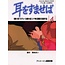 TOKUMA - FILM COMIC WHISPER OF THE HEART 4