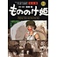 TOKUMA - FILM COMIC PRINCESS MONONOKE 2