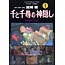 TOKUMA - FILM COMIC SPIRITED AWAY 1