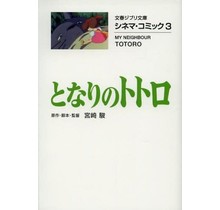BUNGEI SHUNJU - CINEMA COMIC/ MY NEIGHBOUR TOTORO/ [JAPANESE]