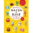 ICHIBAN WAKARIYASUI AMIGURUMI TEXT BOOK -KAWAIKUTE UN GA YOKUNARU MOTIF GA IPPAI-