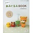 BOUTIQUESHA HAJIMETE NO AMIGURUMI BOOK (FOR BEGINNER)