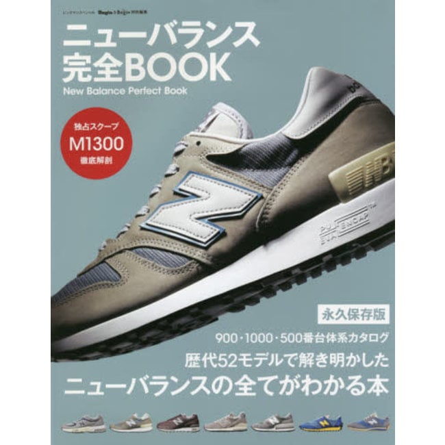 New Balance Completely Book