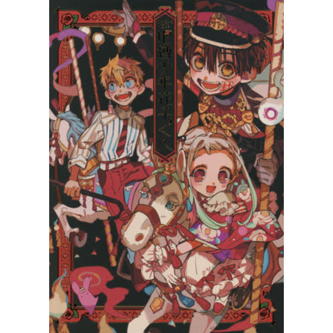 Toilet-bound Hanako-kun AidaIro Artwork Art Book Vol. 1 - Anime Manga JP 