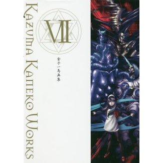 Kazuma Kaneko Illustration Works 7