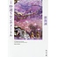 KADOKAWA - BYOSOKU GO SENCHIMETORU (5 CENTIMETERS PER SECOND) JAPANESE NOVEL WRITTEN BY SHINKAI