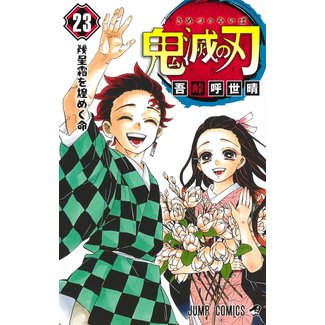 SHUEISHA Kimetsunoyaiba (Demon Slayer) 23 (Japanese Ver.)