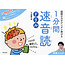 CHICHI - KOKUGO READ OUT LAUD DRILL FOR 1 MINUTE - KOKUGO NO TIKARA GA GUNGUN NOBIRU 1-PUNKAN ONDOKU DRILL-