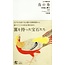 KOSAKUSHA - EDO HAKUBUTSU BUNKO - BIRDS A LONGING FOR WINGS (JAPANESE)