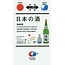 [Bilingual] Sake - A Beyond-The-Basic Guide To Understanding, Tasting, Selection & Enjoyment