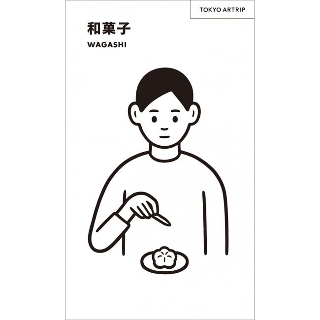 Wagashi (Tokyo Artrip)[Bilingual]