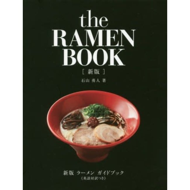 The Ramen Book[Bilingual]