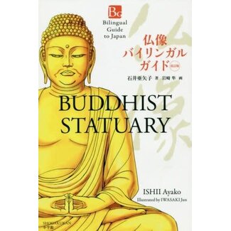 SHOGAKUKAN Buddha Statue Bilingual Guide