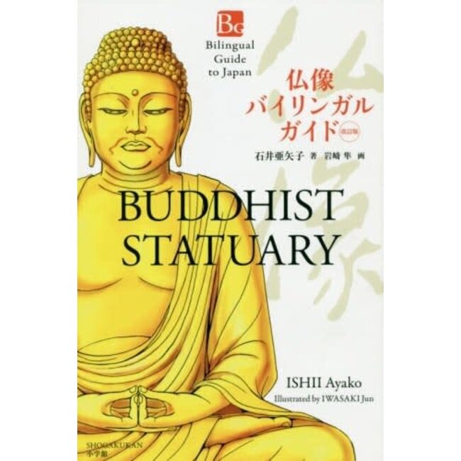 Buddha Statue Bilingual Guide