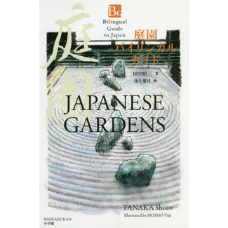 SHOGAKUKAN Japanese Garden Bilingual Guide