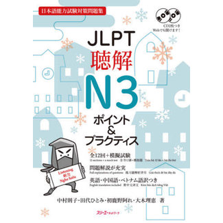 3A Corporation JLPT Listening N3 Point & Practice