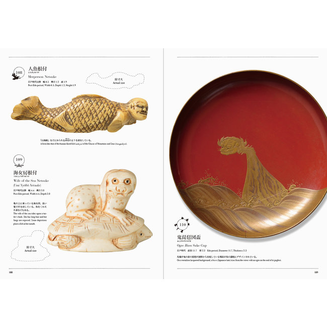 Yokai Wonderland : More from YUMOTO Koichi Collection: Supernatural Beings in Japanese Art (Bilingual)