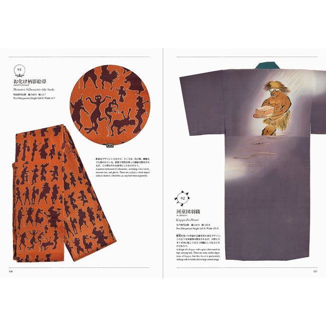 Yokai Wonderland : More from YUMOTO Koichi Collection: Supernatural Beings in Japanese Art (Bilingual)