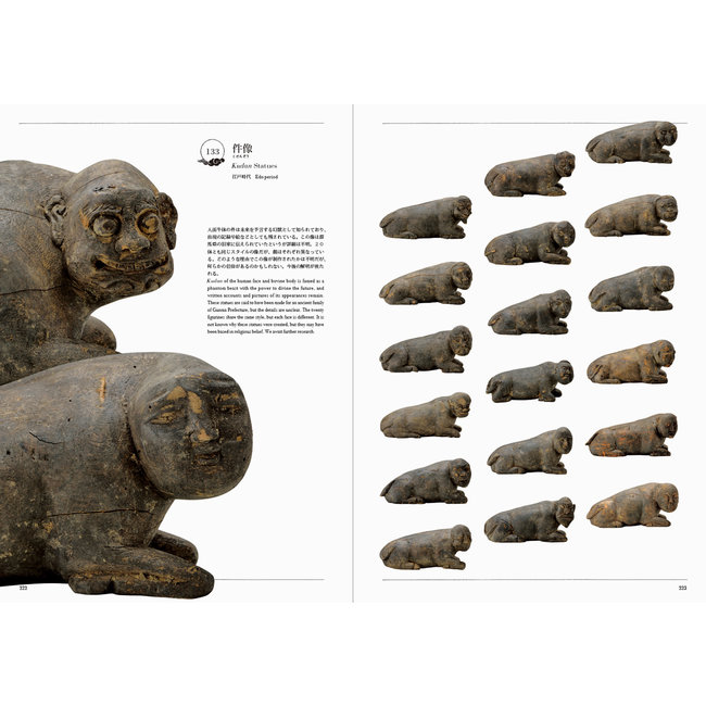 Yokai Wonderland : More from YUMOTO Koichi Collection: Supernatural Beings in Japanese Art (Bilingual)