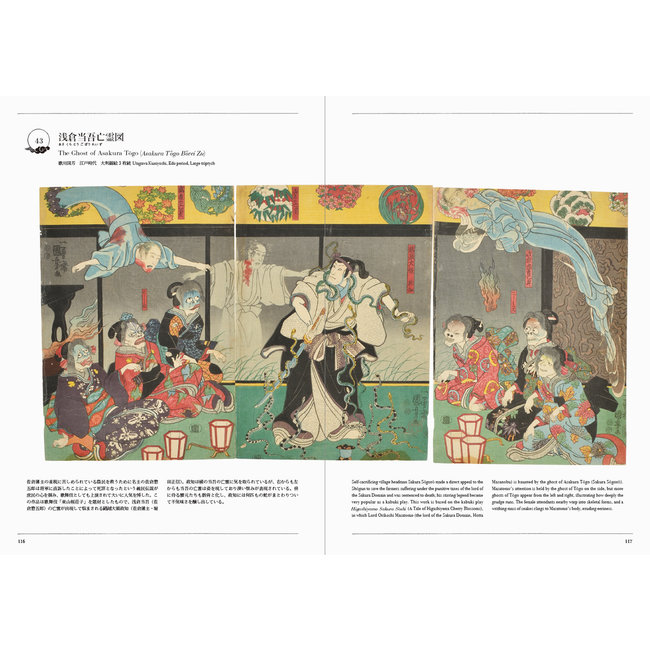 Yokai Wonderland : More from YUMOTO Koichi Collection: Supernatural Beings in Japanese Art (Bilingual)