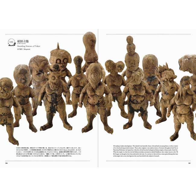 Yokai Wonderland : More from YUMOTO Koichi Collection: Supernatural Beings in Japanese Art (Bilingual)