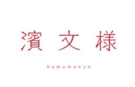 HAMAMONYO