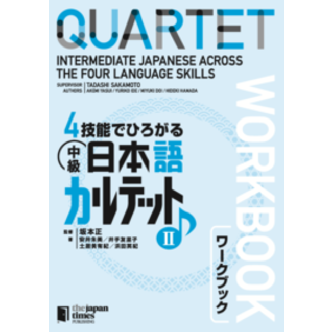Quartet 2 : Intermediate Japanese Across The Four Language Skills Workbook