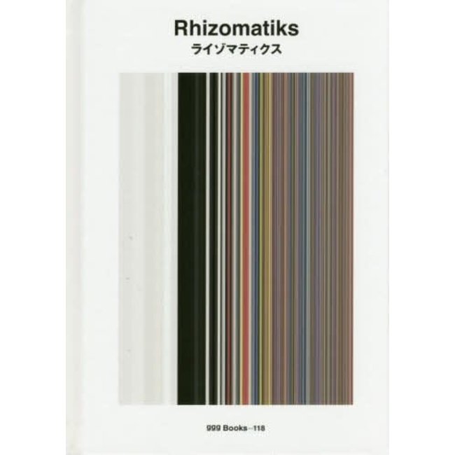 Rhizomatiks