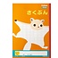Kyokuto Associates co., ltd. - COLLEGE ANIMAL KOKUGO 120 ESSAY