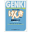 Genki 3rd Edition Teacher'S Manual W/ Answer Key + CD-Rom - An Integrated Course In Elementary Japanese