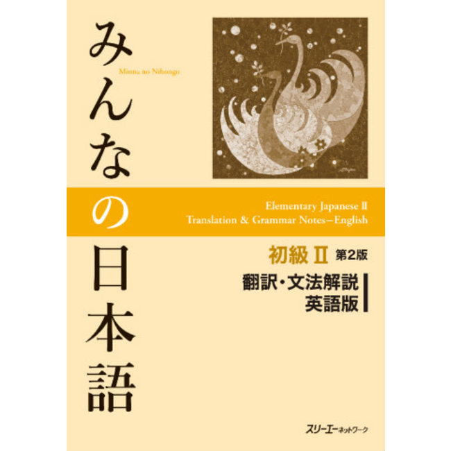 Minna No Nihongo Shokyu [2Nd Ed.] Vol. 2 Translation & Grammatical Notes English Ver.