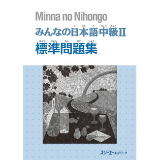 3A Corporation Minna No Nihongo Chukyu (2) Workbook