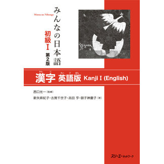 3A Corporation Minna No Nihongo Shokyu [2Nd Ed.] Vol. 1 Kanji I (English)