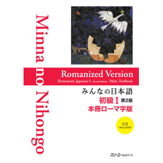 3A Corporation Minna No Nihongo Shokyu [2Nd Ed.] Vol. 1 Romanized Ver. Textbook W/CD