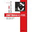 3A Corporation Minna No Nihongo Shokyu [2Nd Ed.] (1) 25 Topics For Beginners