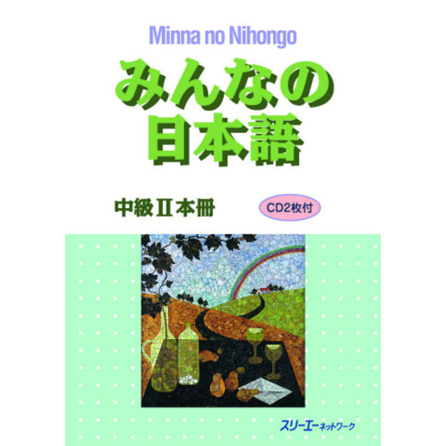 Minna No Nihongo Chukyu (2), W/CD/ Honsatsu