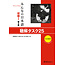 3A Corporation Minna No Nihongo Shokyu (1) [2Nd Ed.] Chokai Task 25